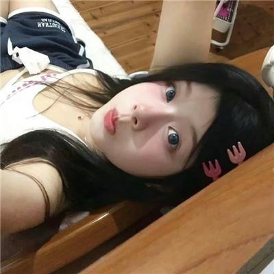 你好!大女生
